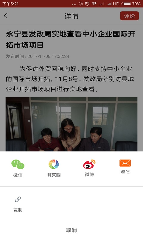 和美永宁截图3