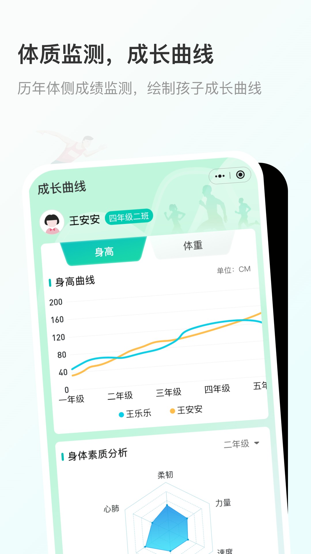 云体健截图3