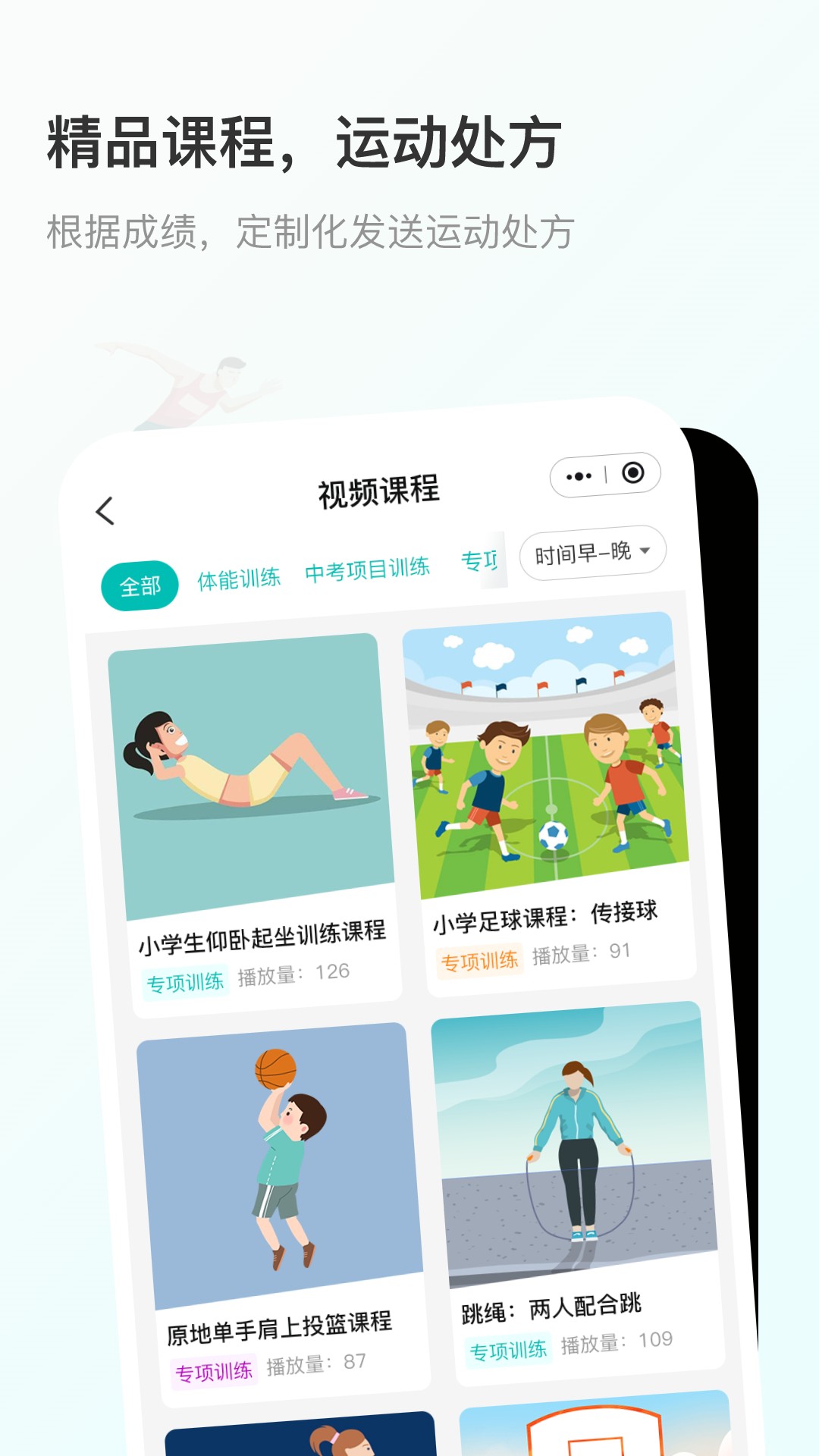 云体健截图2