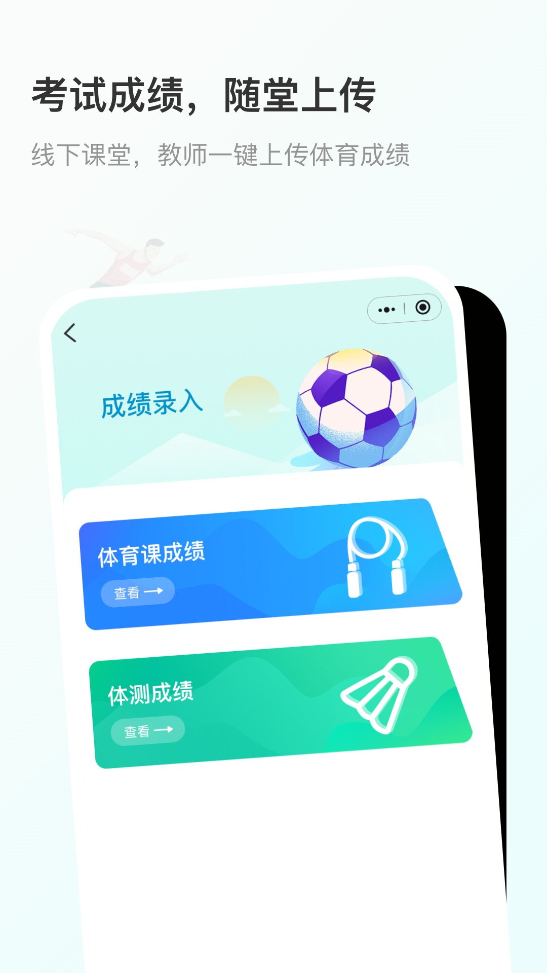 云体健截图4