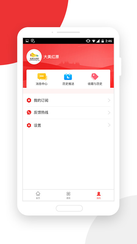 大美红原截图3