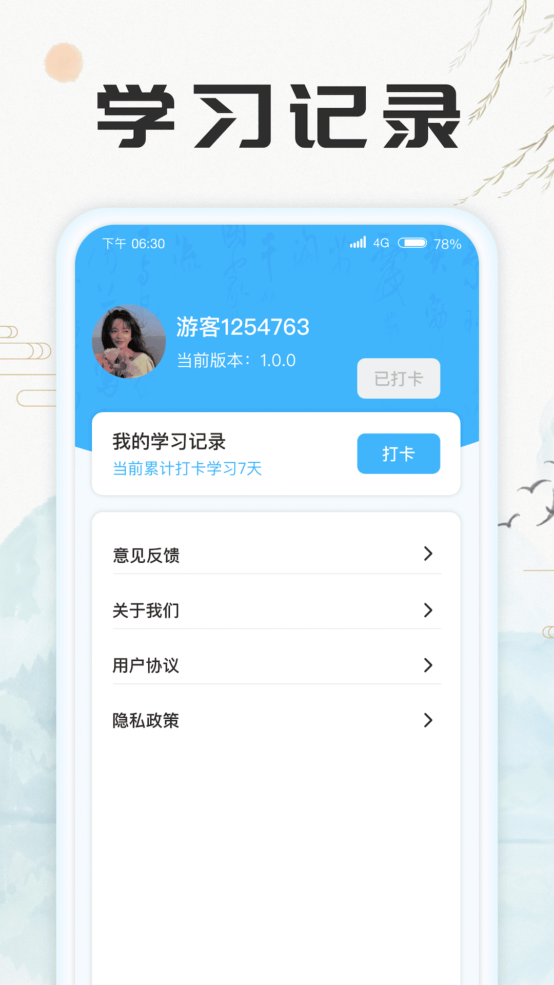 成语至尊宝截图4