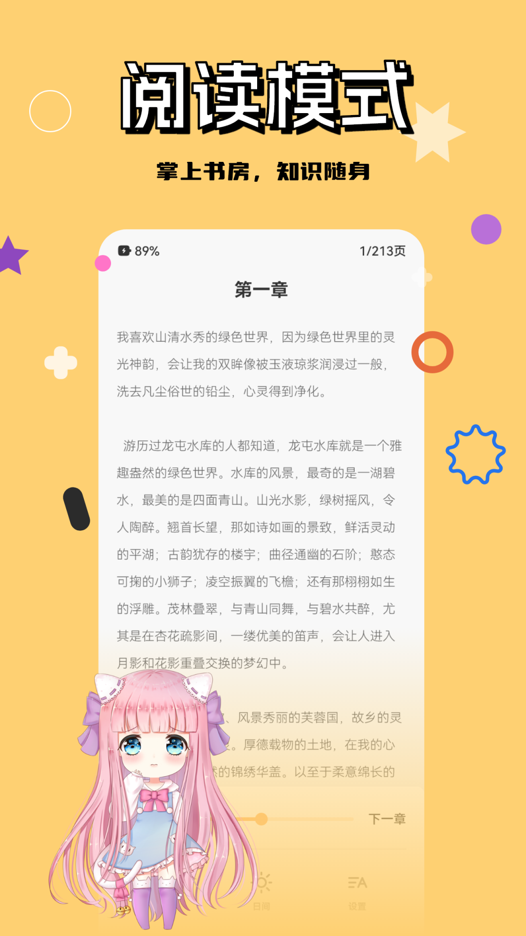 若风阅读截图3