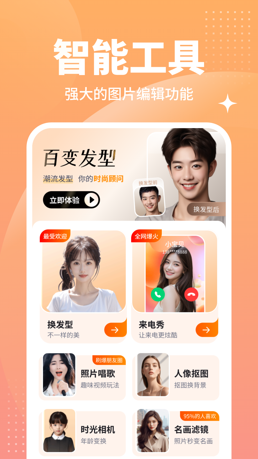 美忆相机截图1