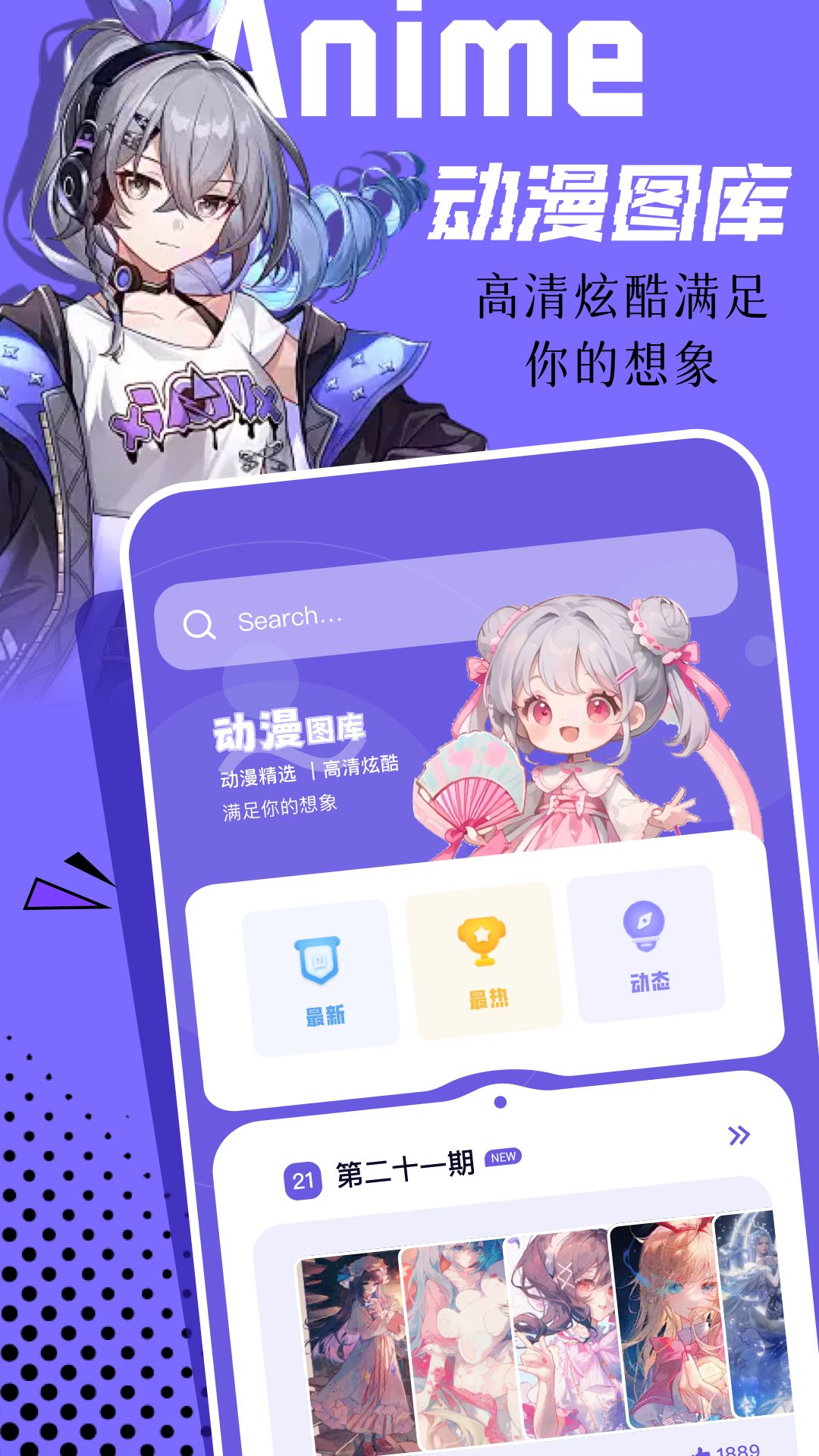 微图库截图4
