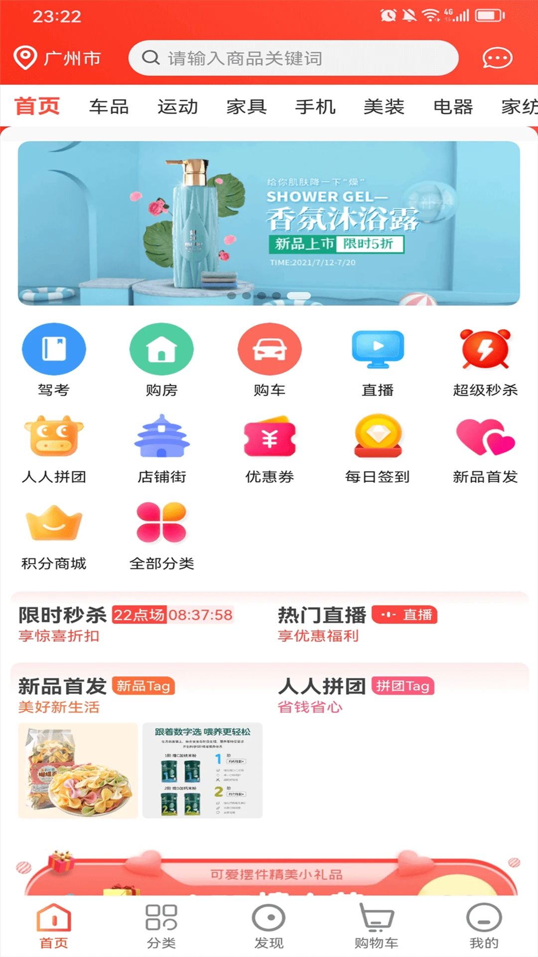 众业购物商城截图3
