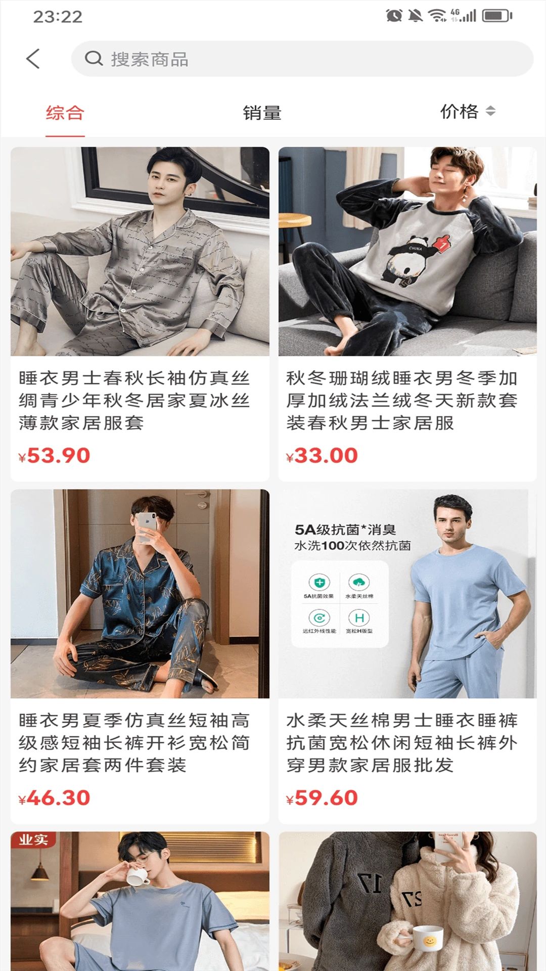 众业购物商城截图1