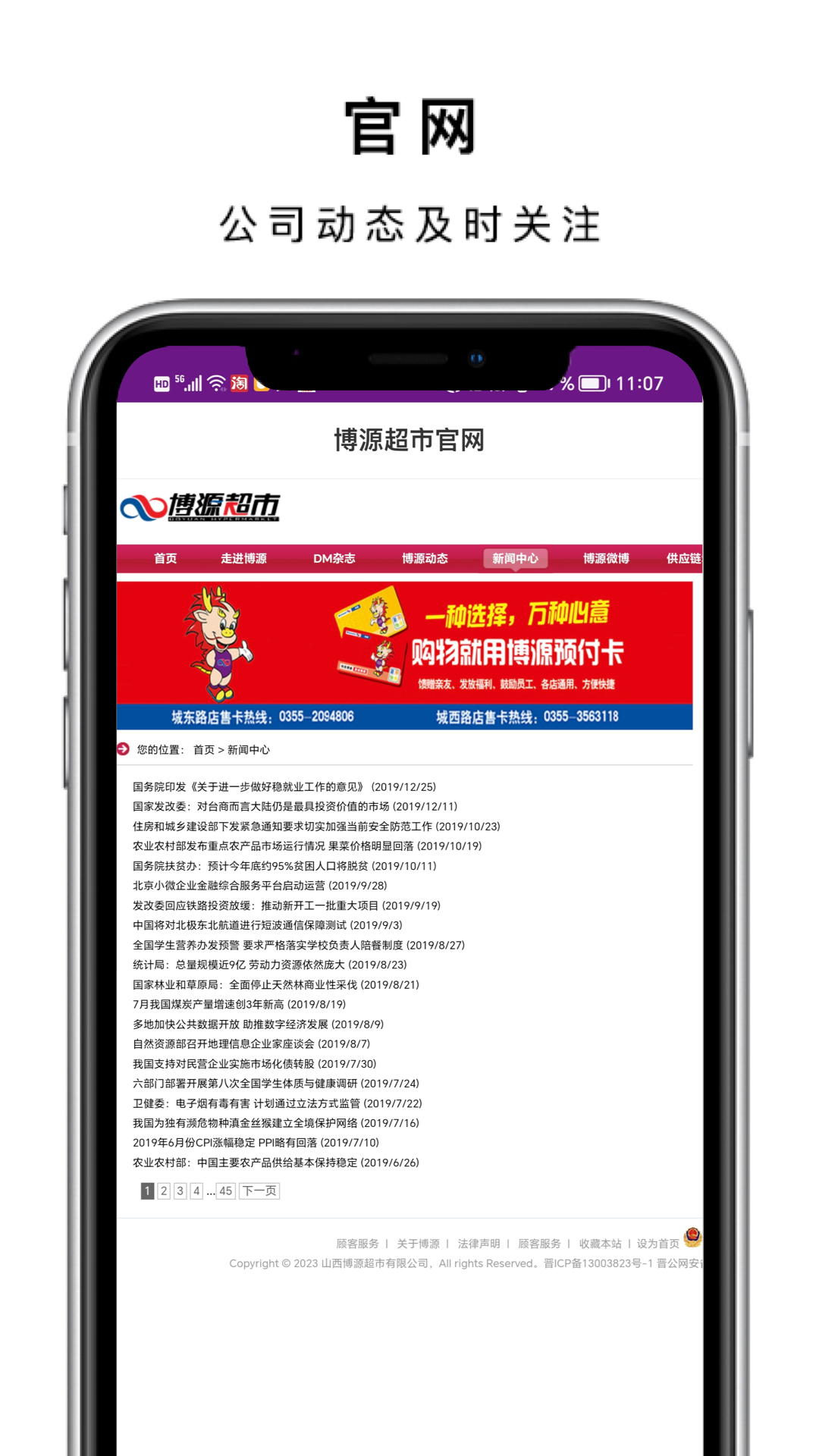 数智移动办公系统截图3