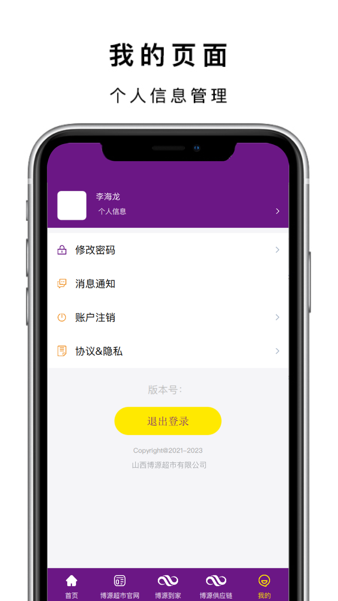 数智移动办公系统截图4