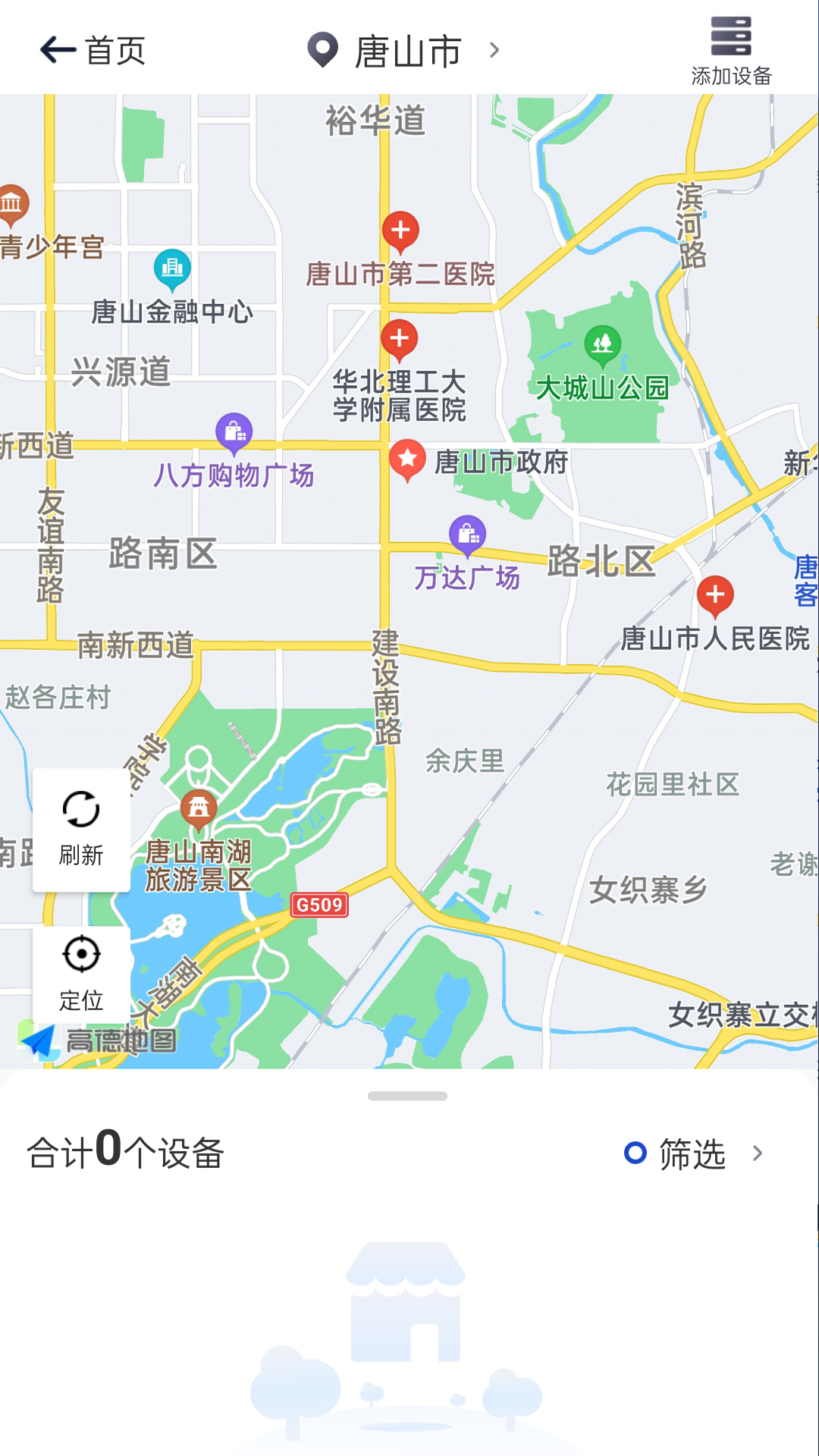 智网截图2