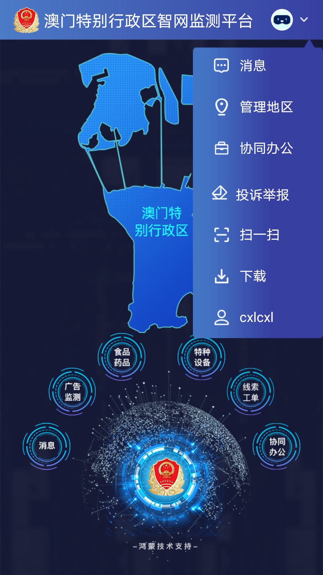 智网截图1