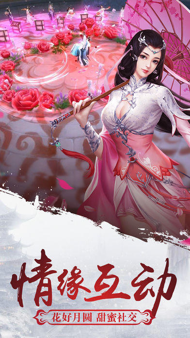 明月天涯截图4