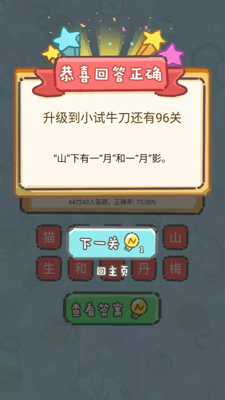 脑洞奖金赛截图1
