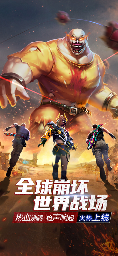 全球崩坏截图1
