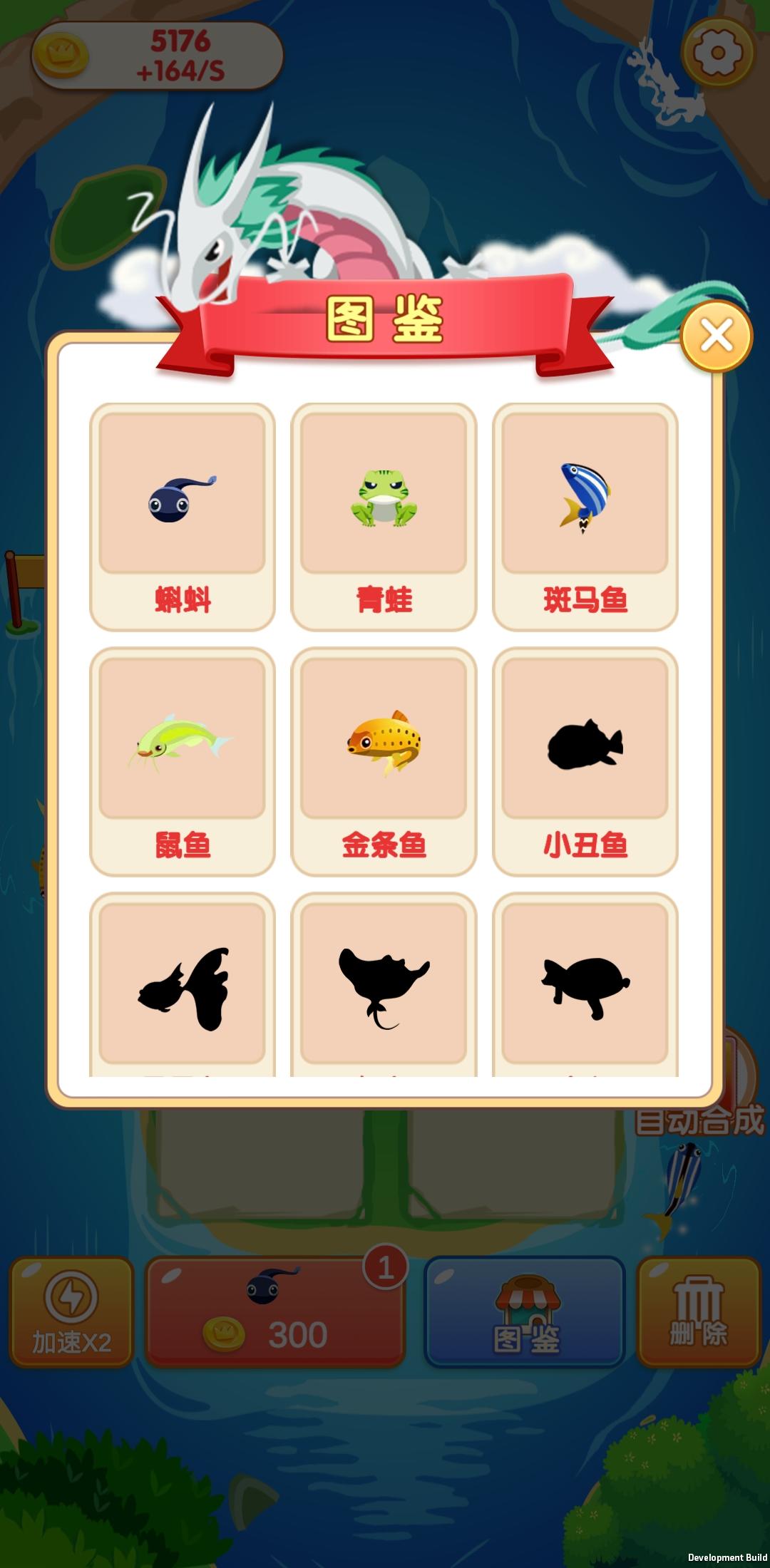 萌龙消消截图3