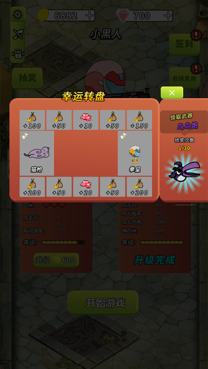 超时空收割战士截图2