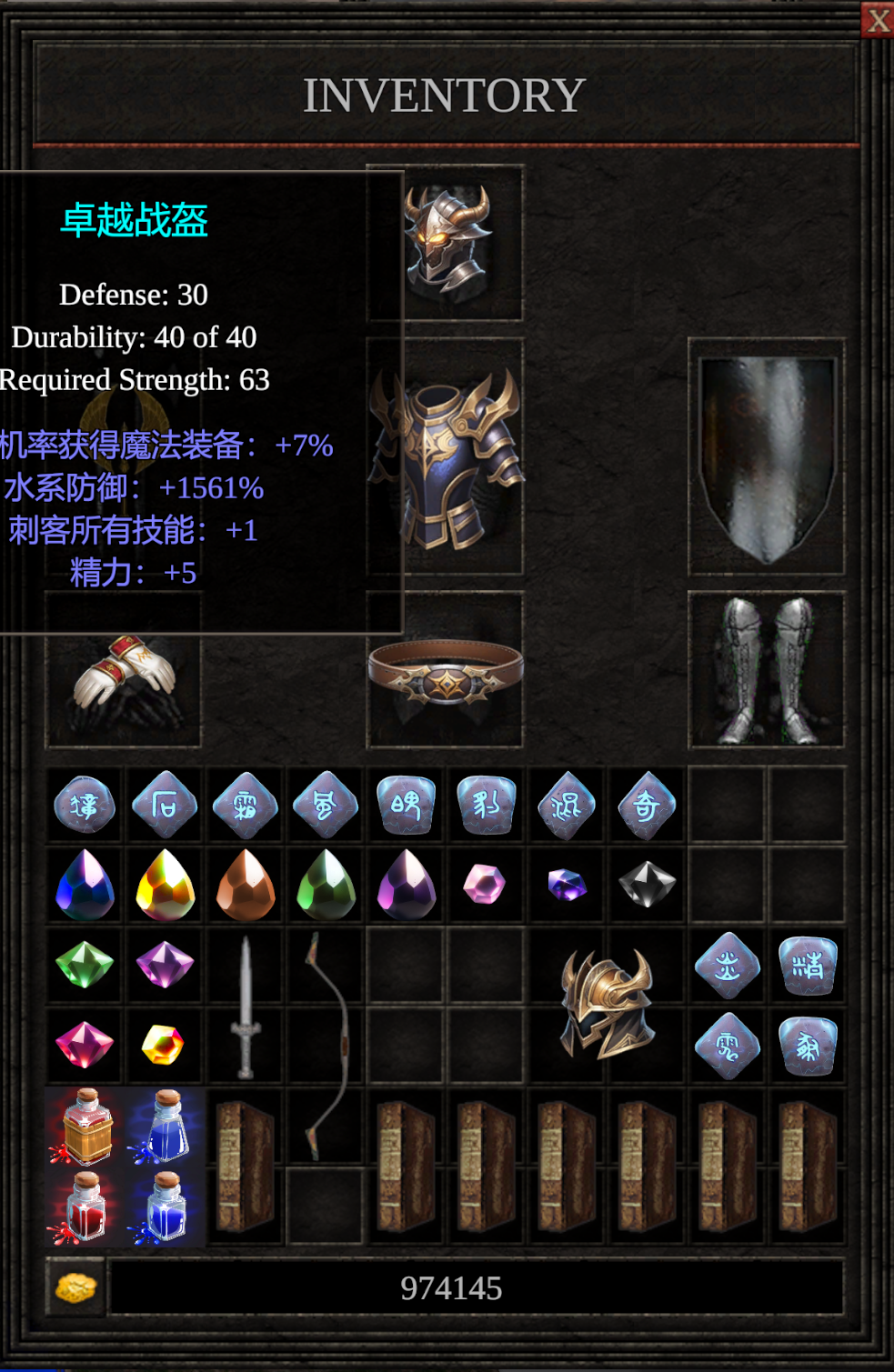 暗月奇侠截图2