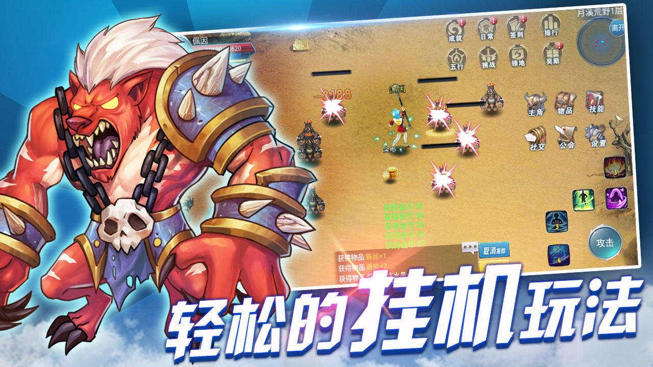 战与灵截图2