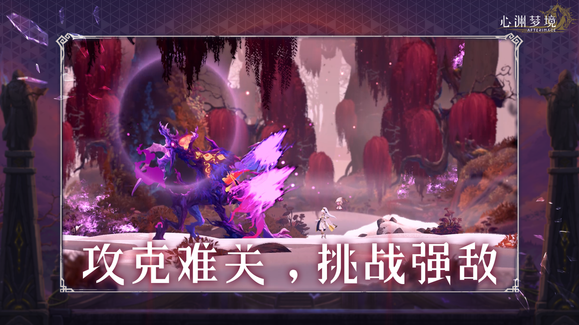 心渊梦境截图4