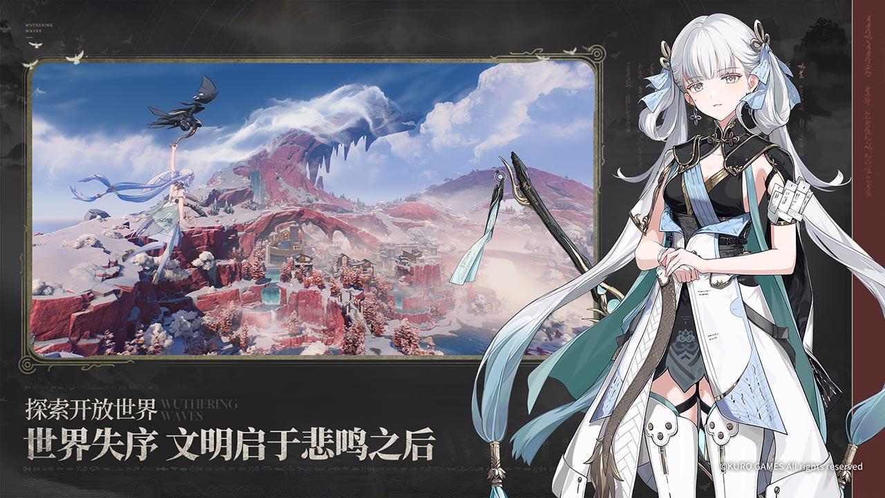 鸣潮截图2