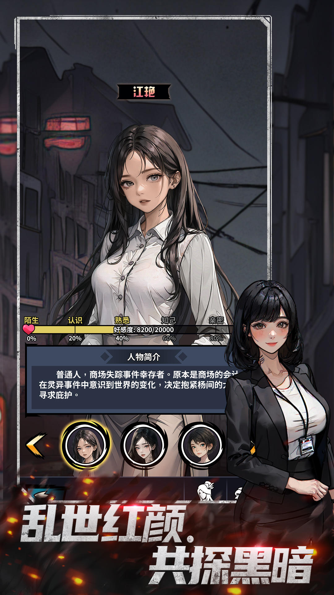 神秘复苏截图8