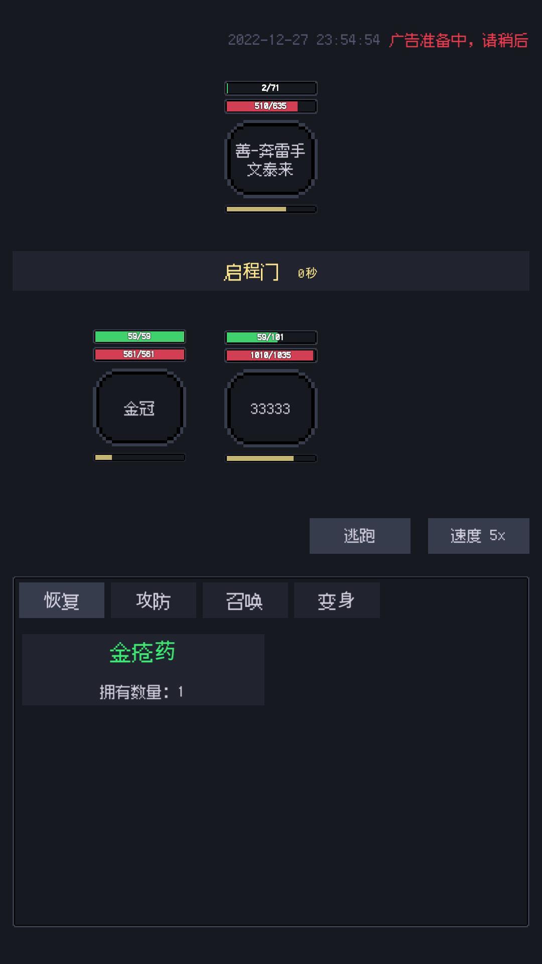 善恶启示录截图5
