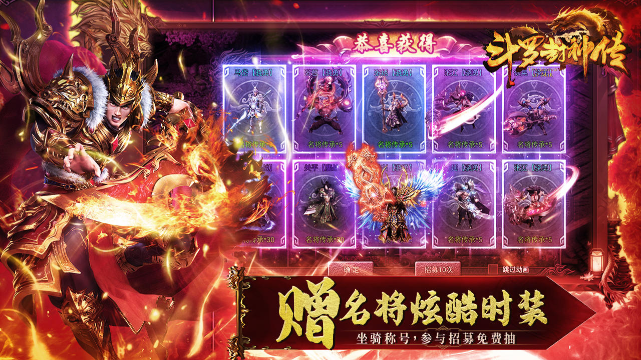 斗罗封神传截图3