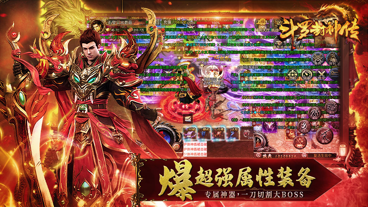 斗罗封神传截图5