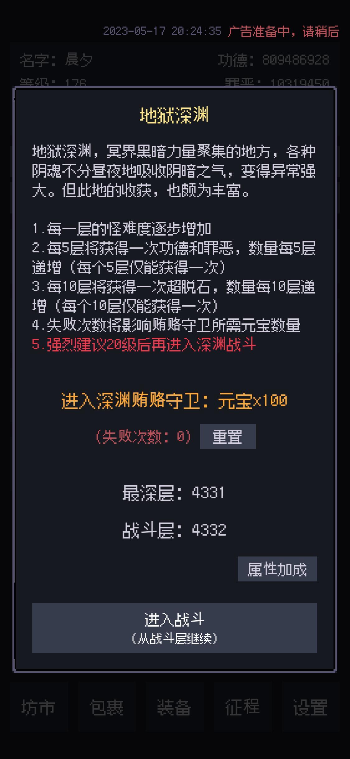 善恶启示录截图2