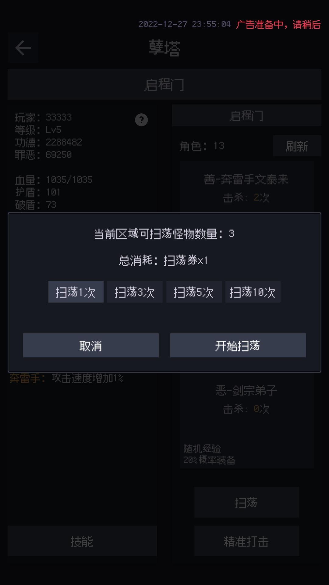 善恶启示录截图14