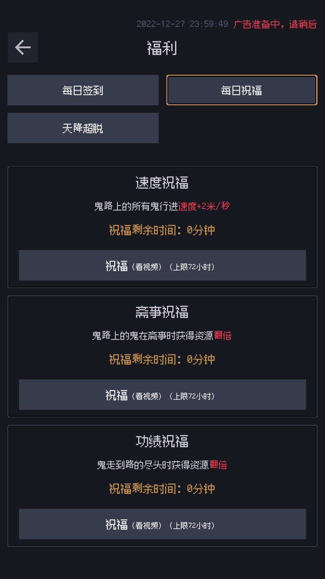 善恶启示录截图8
