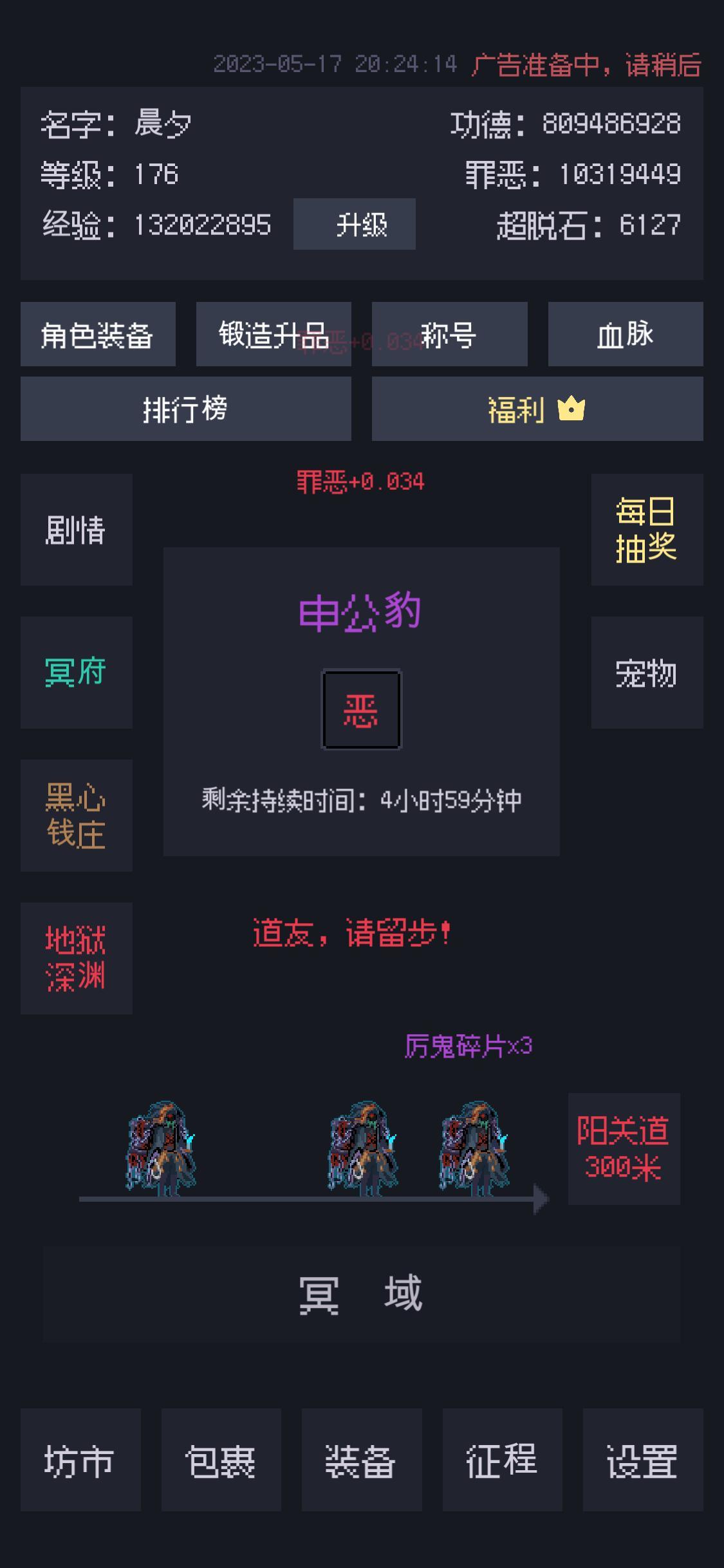 善恶启示录截图1