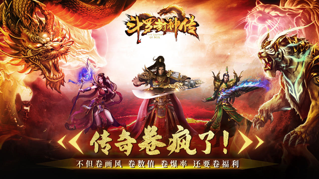 斗罗封神传截图1