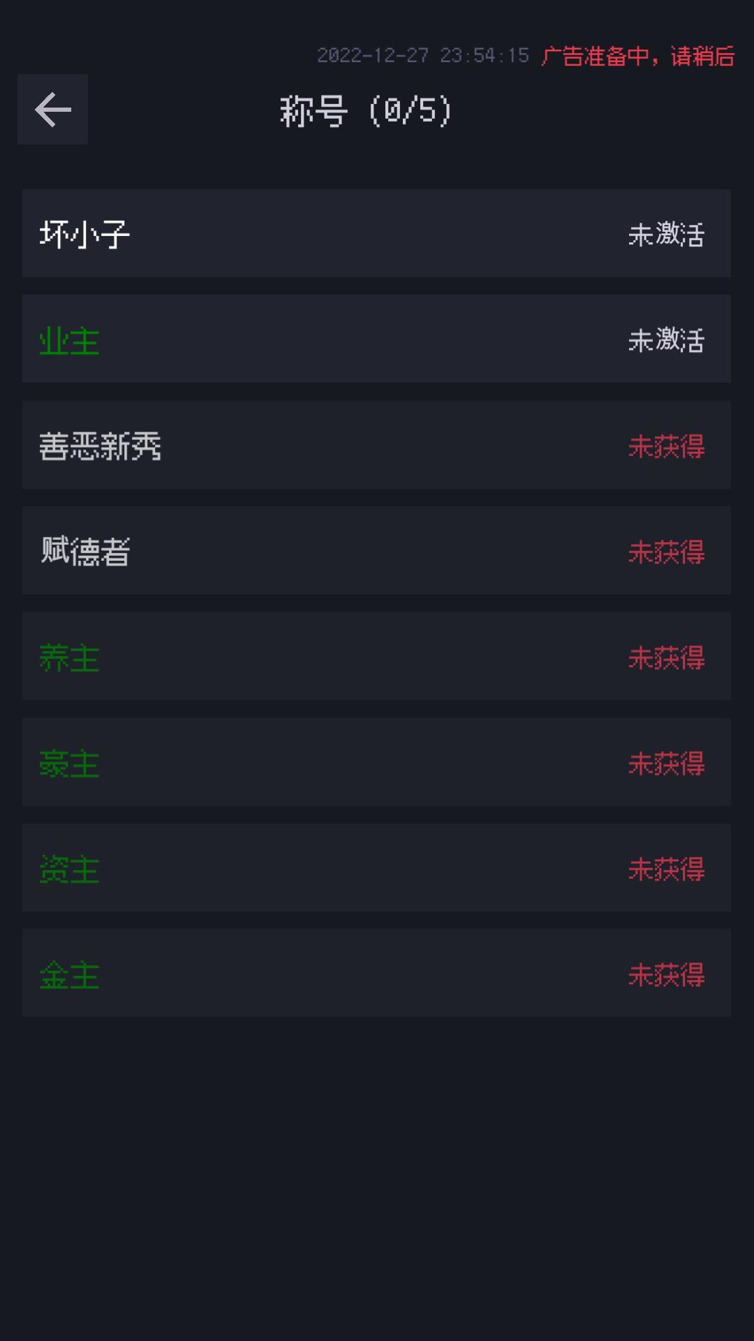 善恶启示录截图17