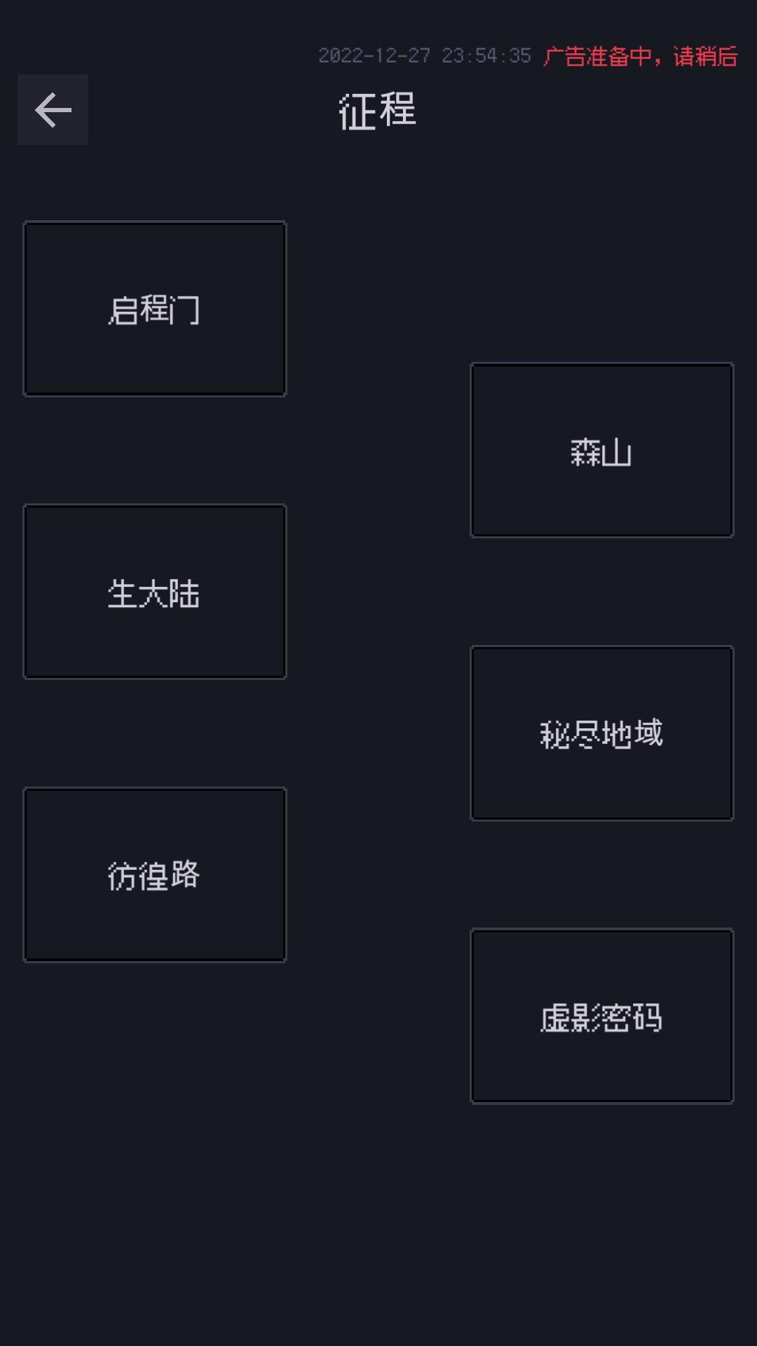 善恶启示录截图12