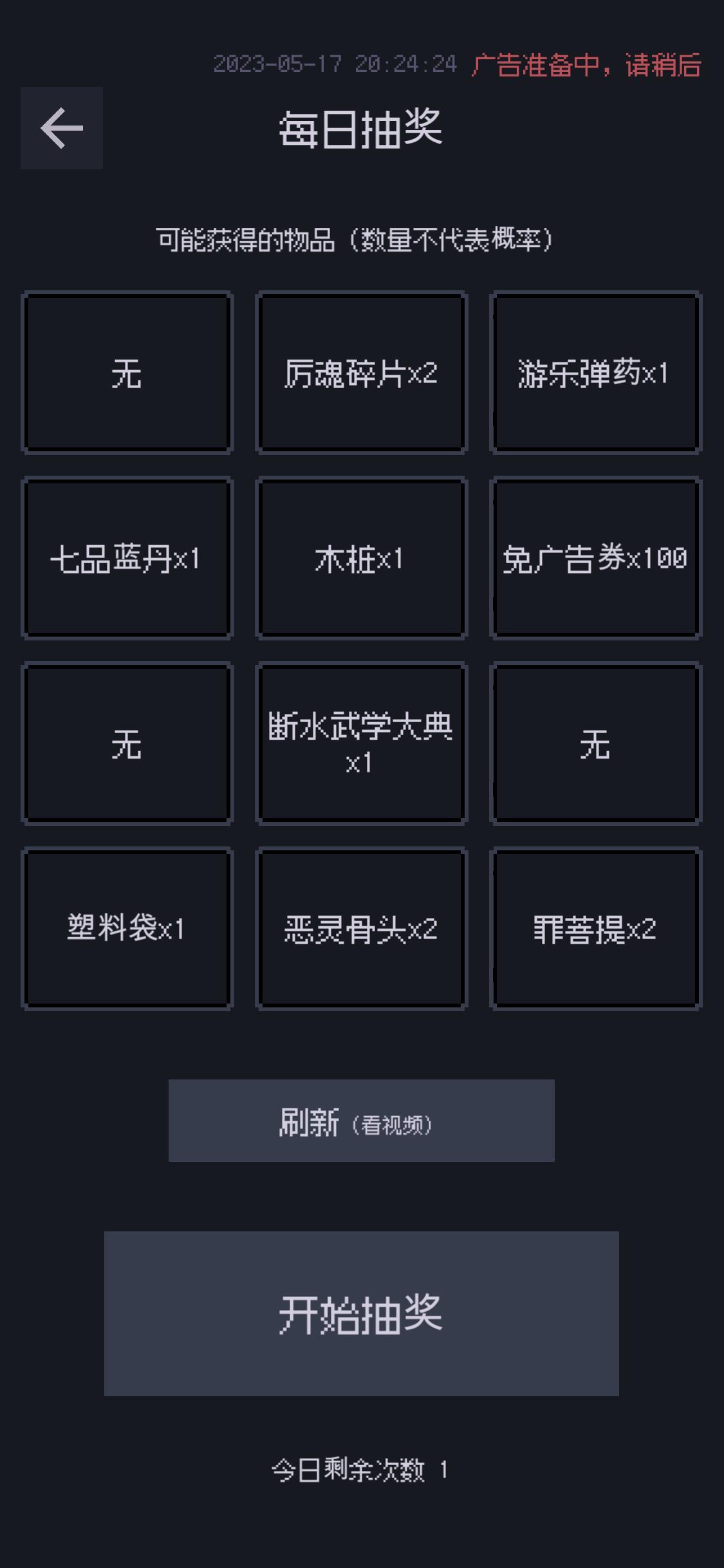 善恶启示录截图18