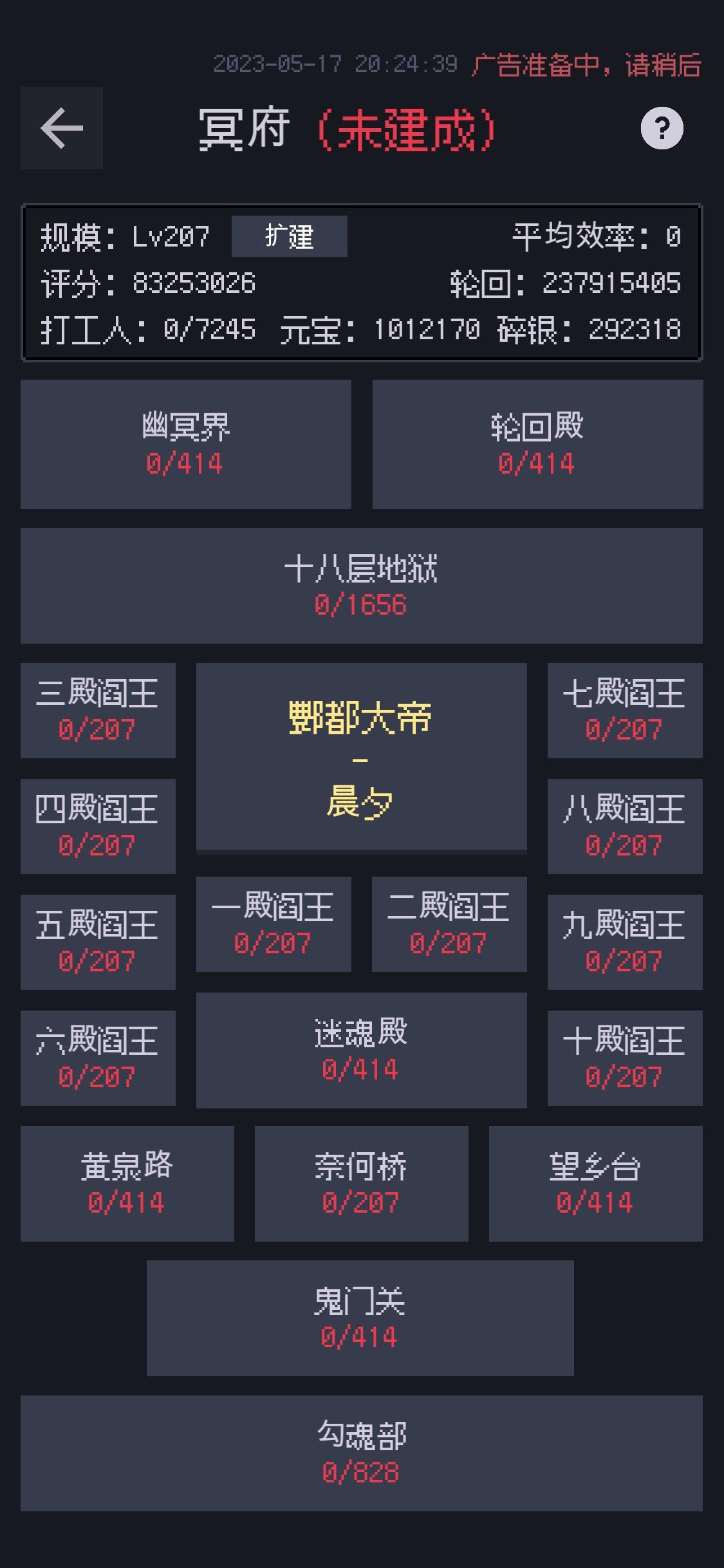善恶启示录截图3