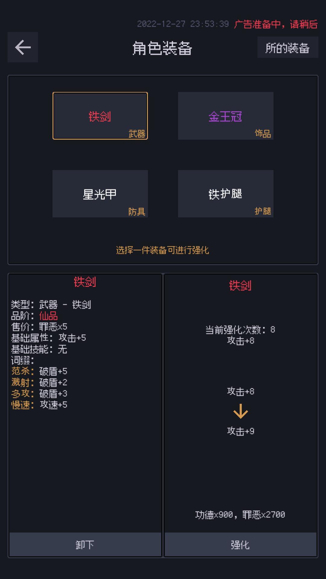 善恶启示录截图7