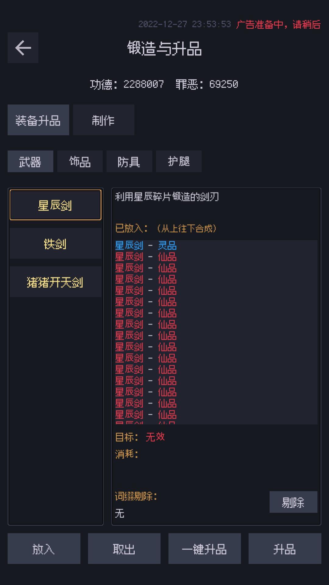 善恶启示录截图9