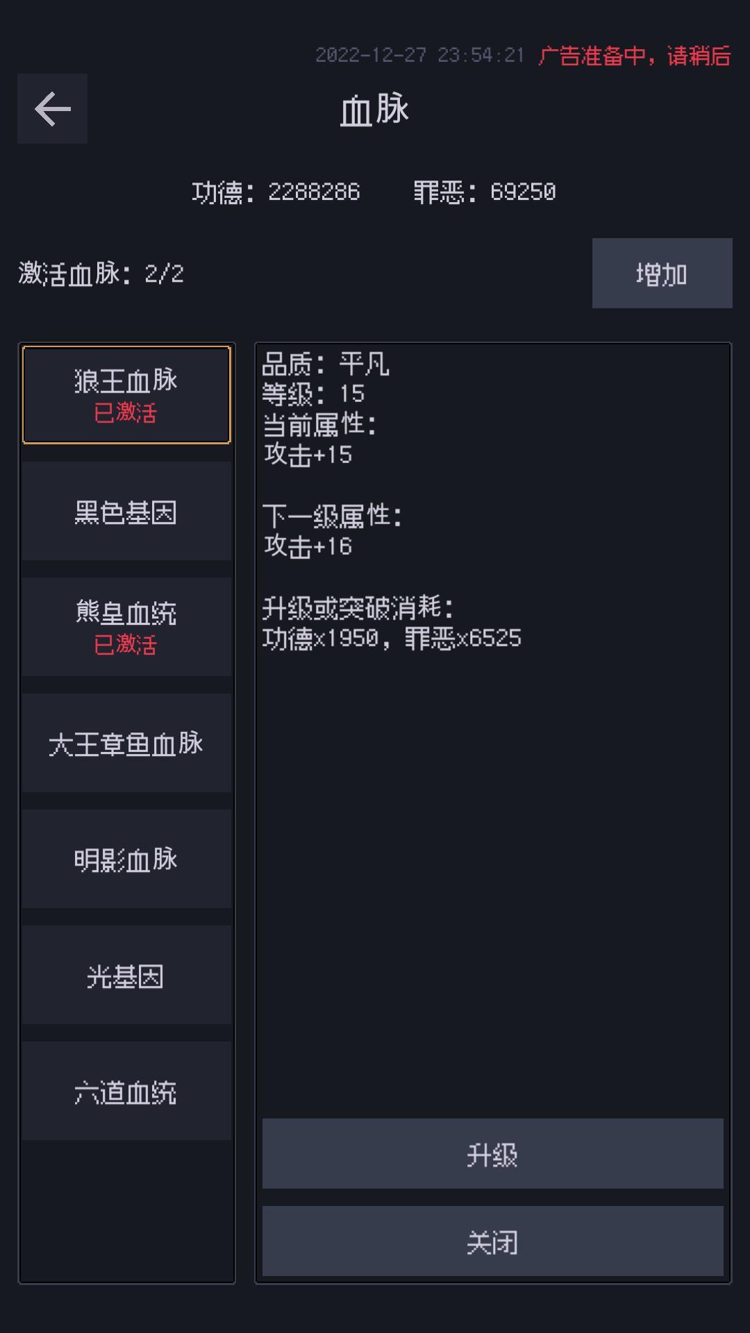 善恶启示录截图11