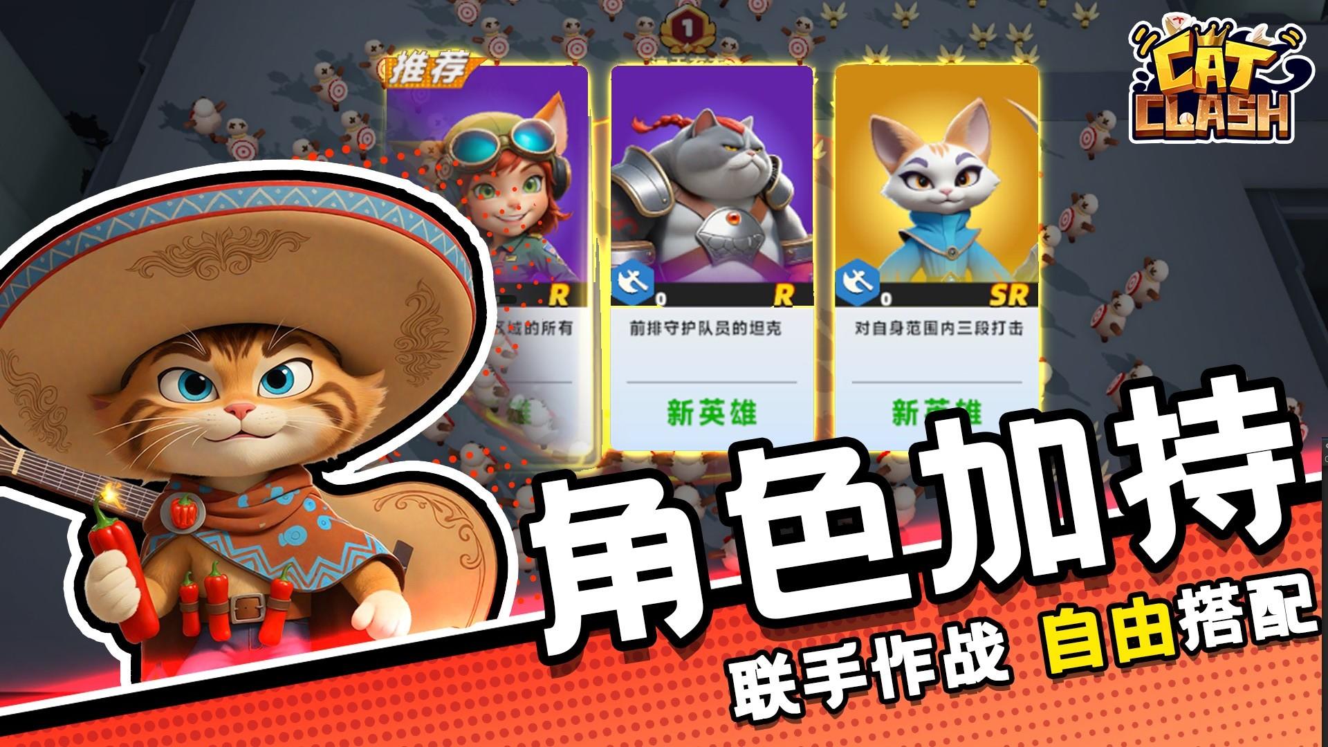 猫王争霸截图6
