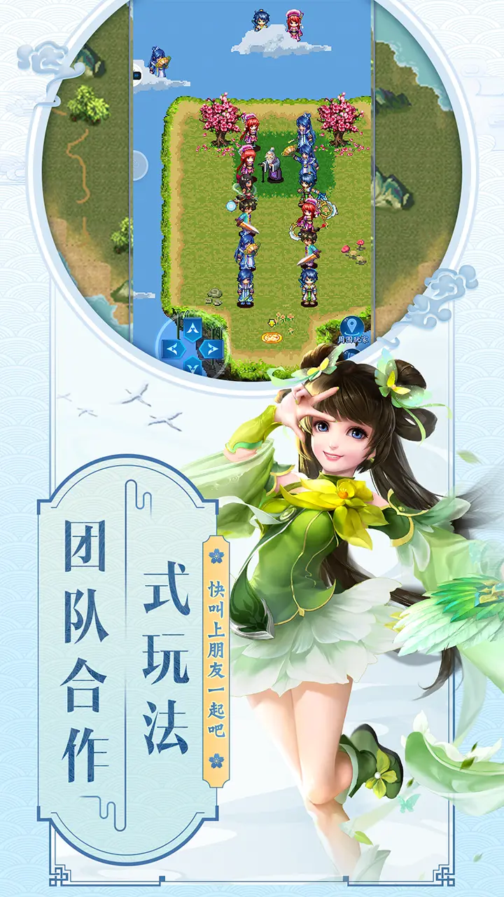 云中歌截图8