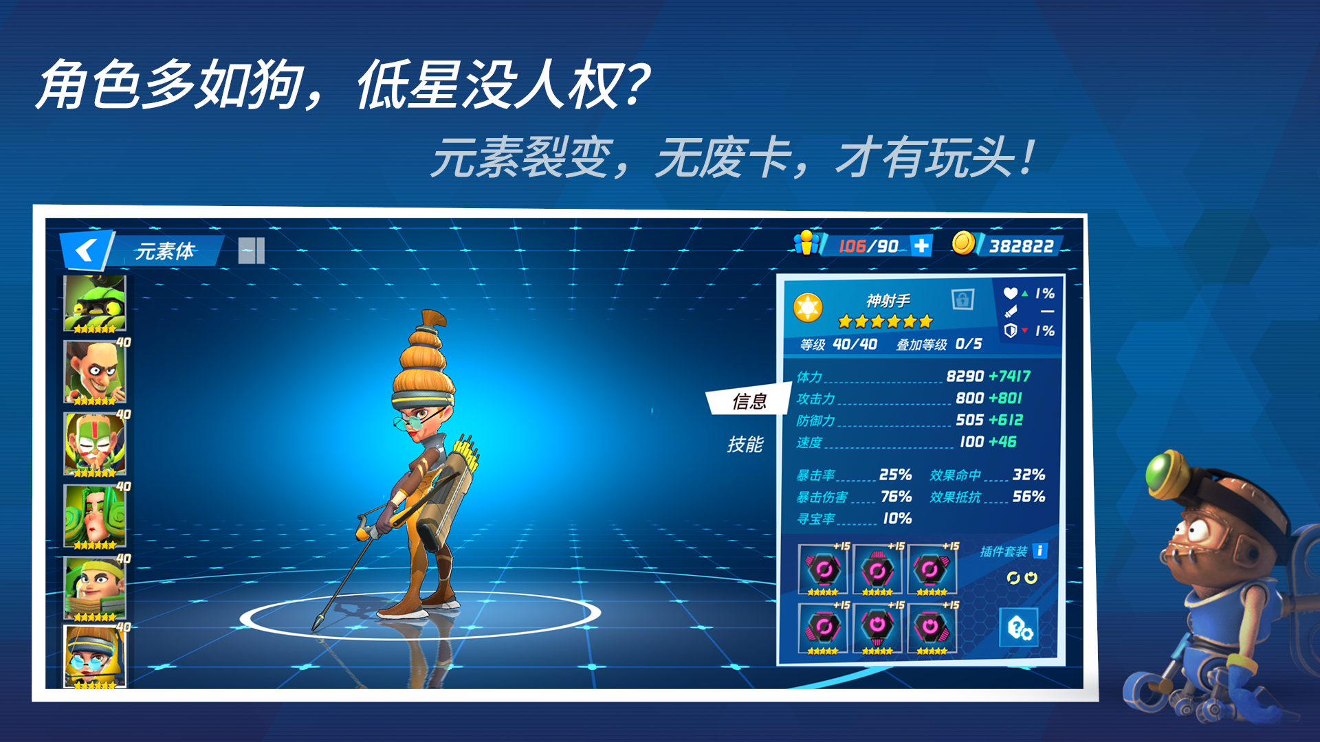 元素裂变截图4