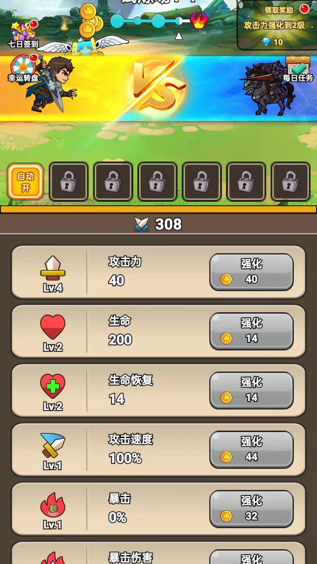 年华达者截图2
