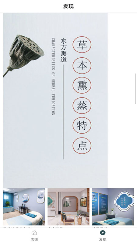 东方熏道截图2