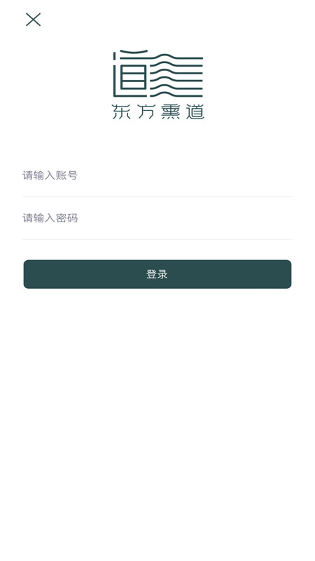 东方熏道截图1