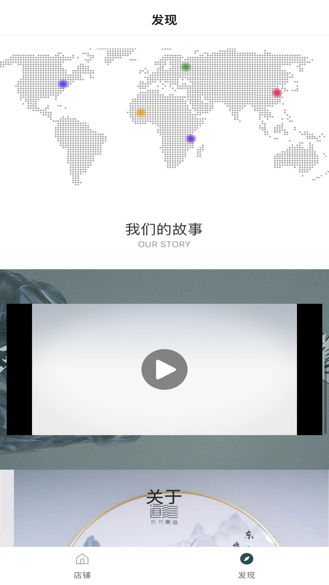 东方熏道截图3