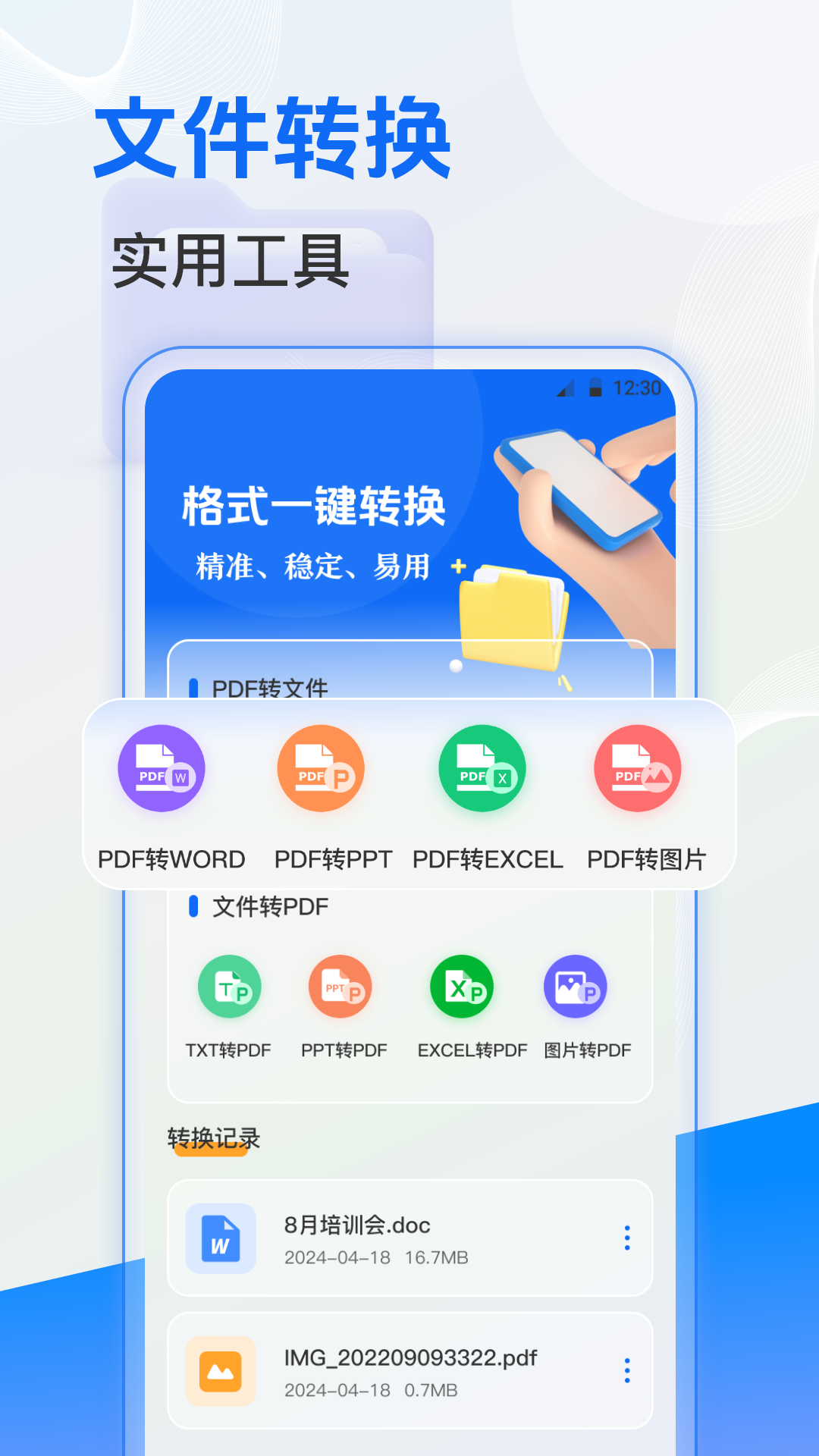 es文件管理截图3