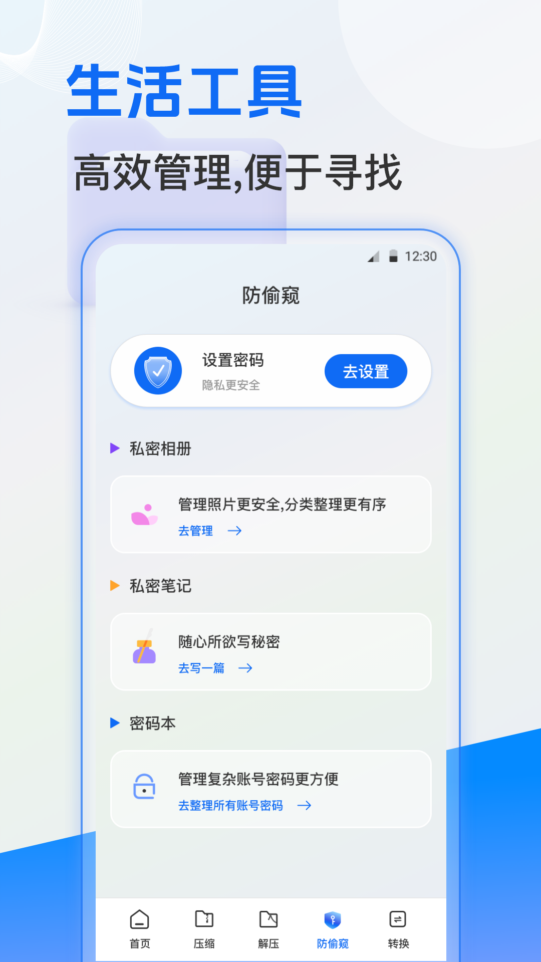 es文件管理截图4