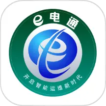 e电通商务平台下载_e电通商务平台最新版下载